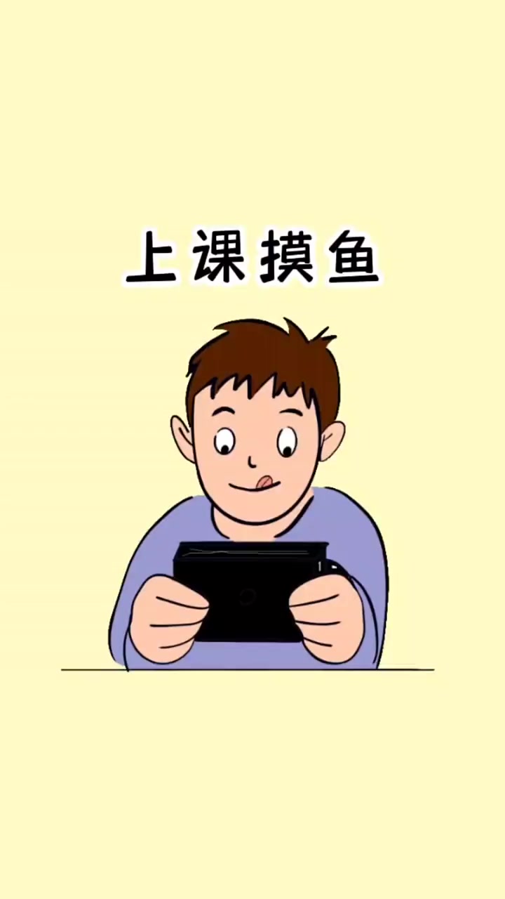 上课摸鱼小能手 上课摸鱼隐藏代码,竟然有老六