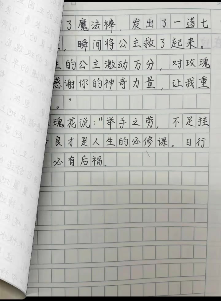 三年级上册语文,第三单元我来编童话优秀范文分享!