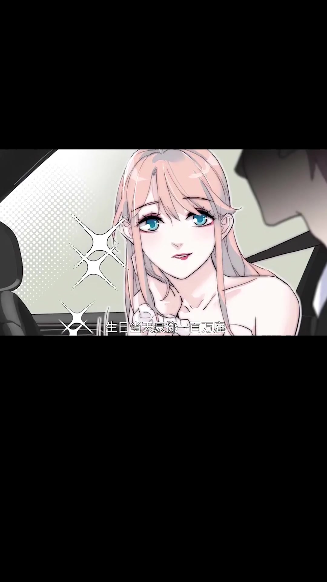 男人花了100万买了一块巧克力 漫画推荐 漫画解说 职业替身时薪十万