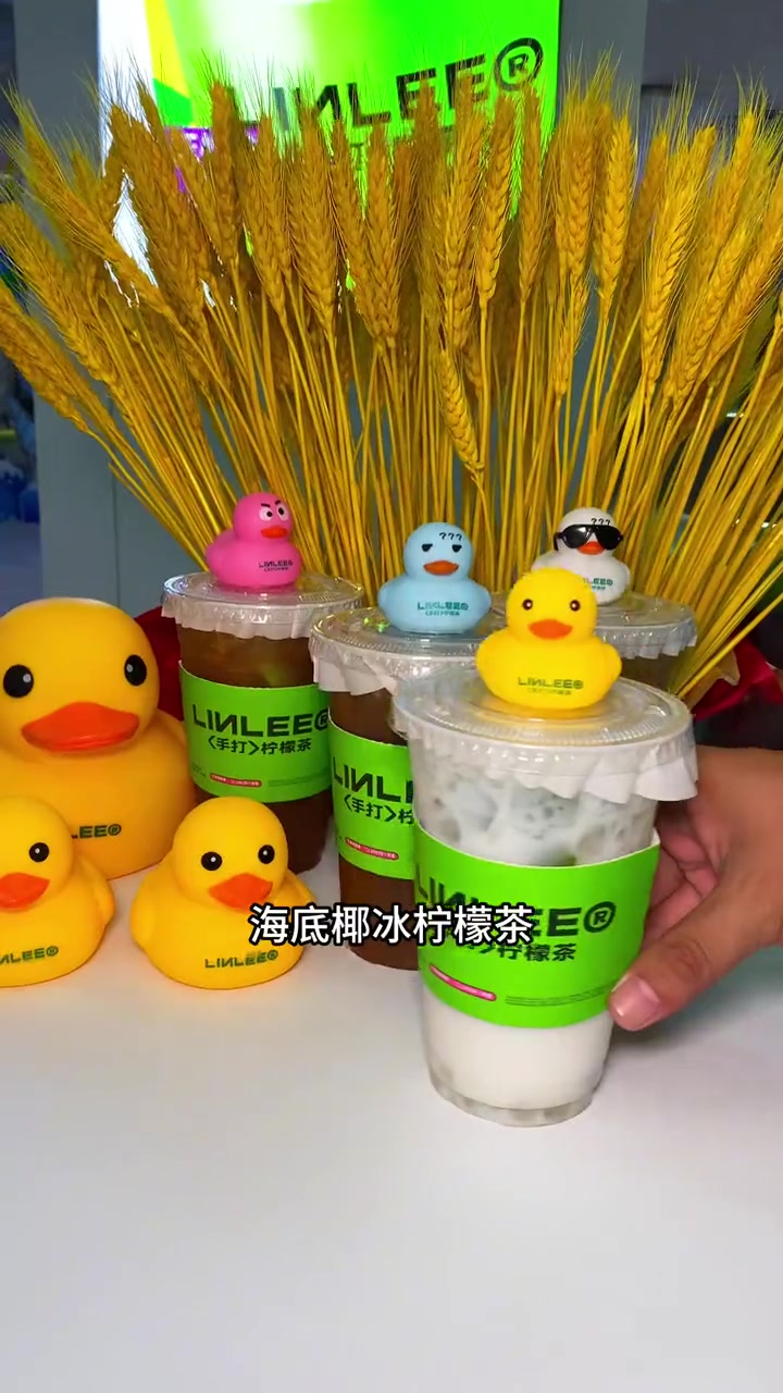 张店饮品推荐 LINLEE林里手打柠檬茶、LINLEE小黄鸭 美食探店 同城美食 网红饮品