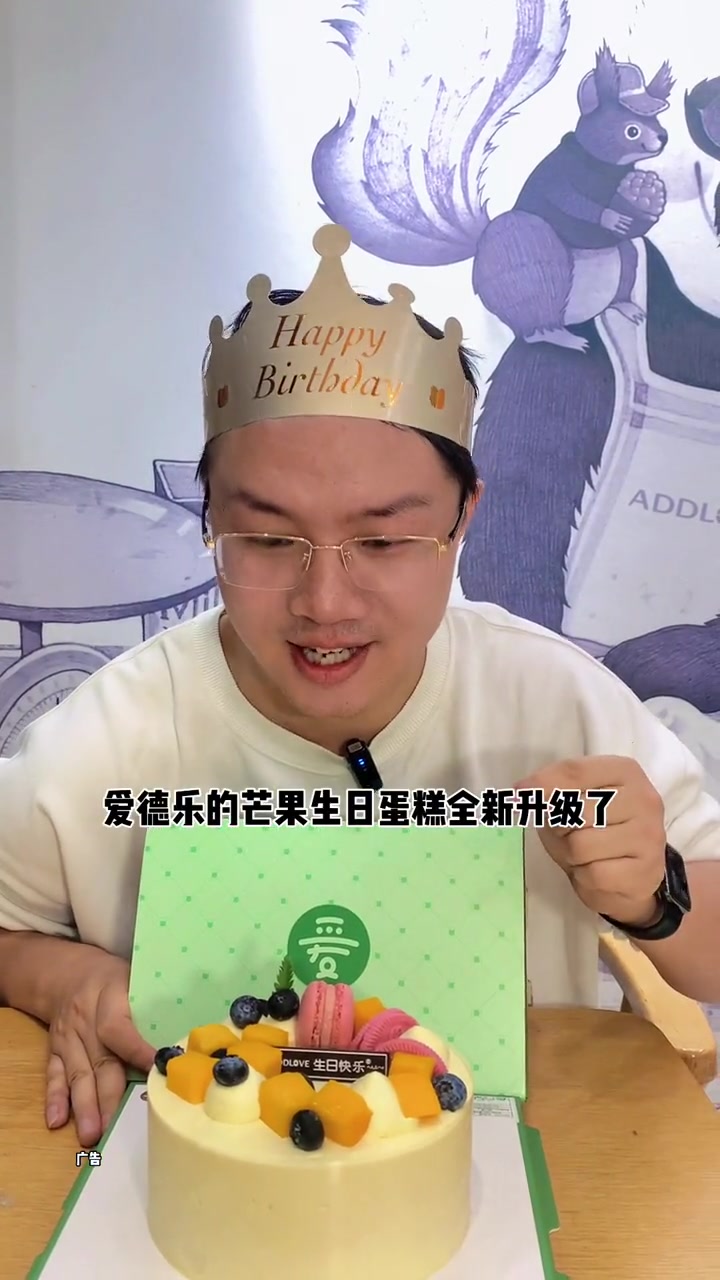 爱达乐芒果生日蛋糕118就能抢到,动物奶油铺满了水果 人气蛋糕推荐 动物奶油蛋糕 生日蛋糕