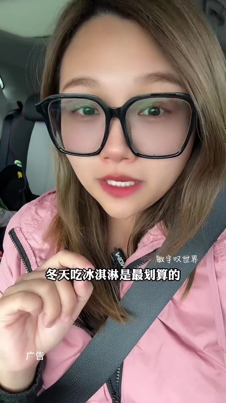 冬天果然是吃冰淇淋最合适的!平时一杯要13.5的麦旋风,现在两杯才10块钱!还有两个口味可