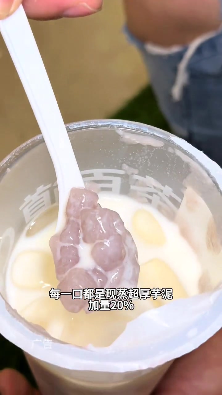 茶百道,现蒸芋头系列升级回归啦,四款可选,每款都有超厚芋泥,好喝不腻。茶百道 现蒸芋头系列