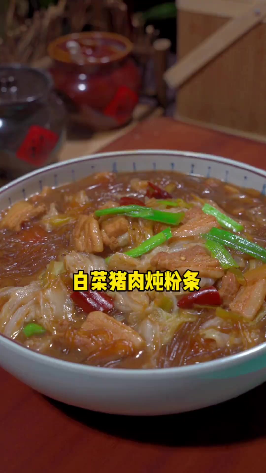 白菜猪肉炖粉条 美食 河南美食 家常便饭吃得香 猪肉白菜炒粉条做法 美食教程