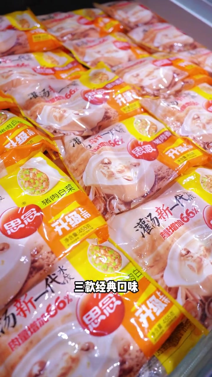 不善言辞的思念,在饺子面前露了馅儿 灌汤新一代加肉不加价 寻味百城知思念