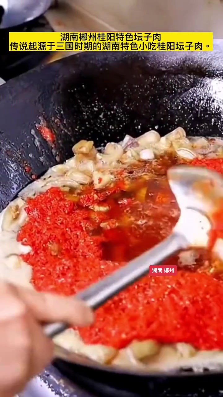 湖南郴州特色坛子肉,桂阳的传统名菜,以五花肉为主要食材的私家菜,原料丰富,形态丰腴,肥而不