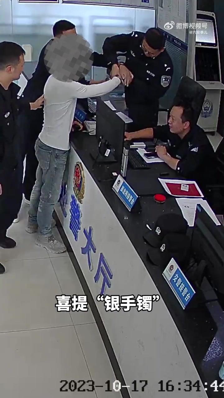 六安事儿 网逃人员派出所报案被抓 10月17日,安徽六安。一网逃人员自称被诈骗,民警核实后