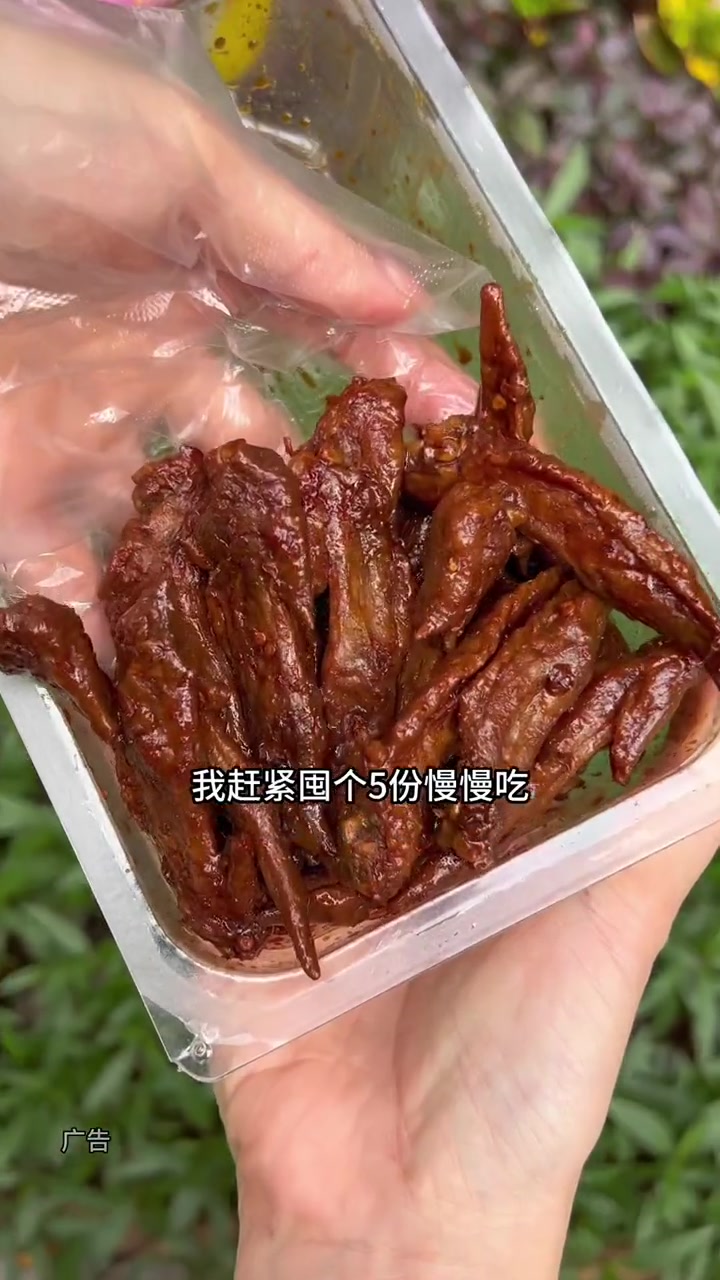 周黑鸭鸡翅尖只要9.6一盒,麻辣鲜香追剧必备,想吃的赶紧囤起来 周黑鸭 解馋超自由