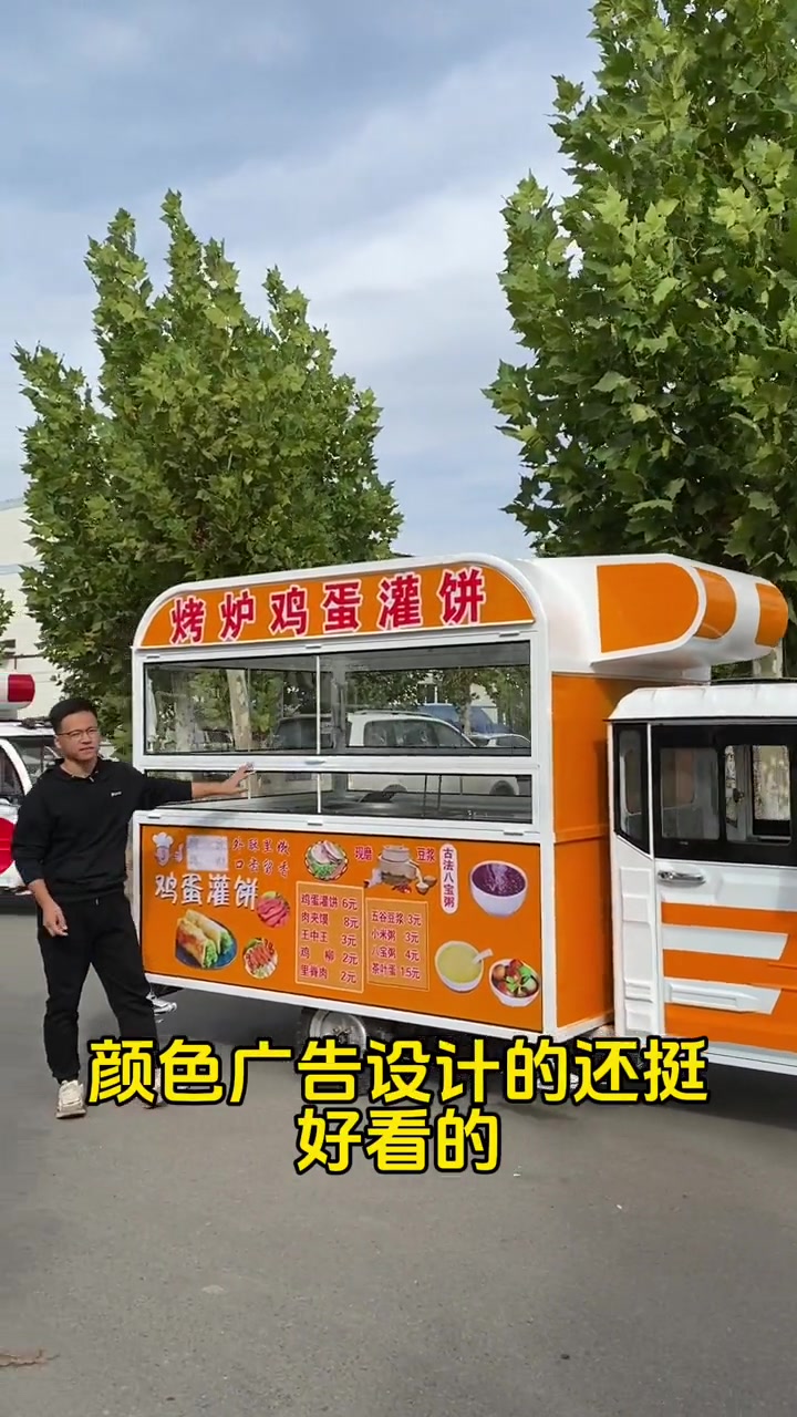 做烤炉鸡蛋灌饼的早餐车,颜色客户自己设计的,很靓丽。搭配广告贴纸,美观又实用!早餐车 烤炉