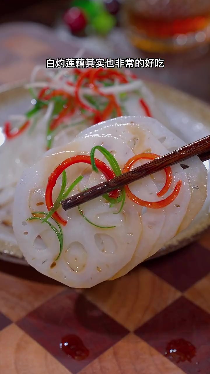 莲藕这样做,清脆爽口,比大鱼大肉还好吃 莲藕 白灼汁