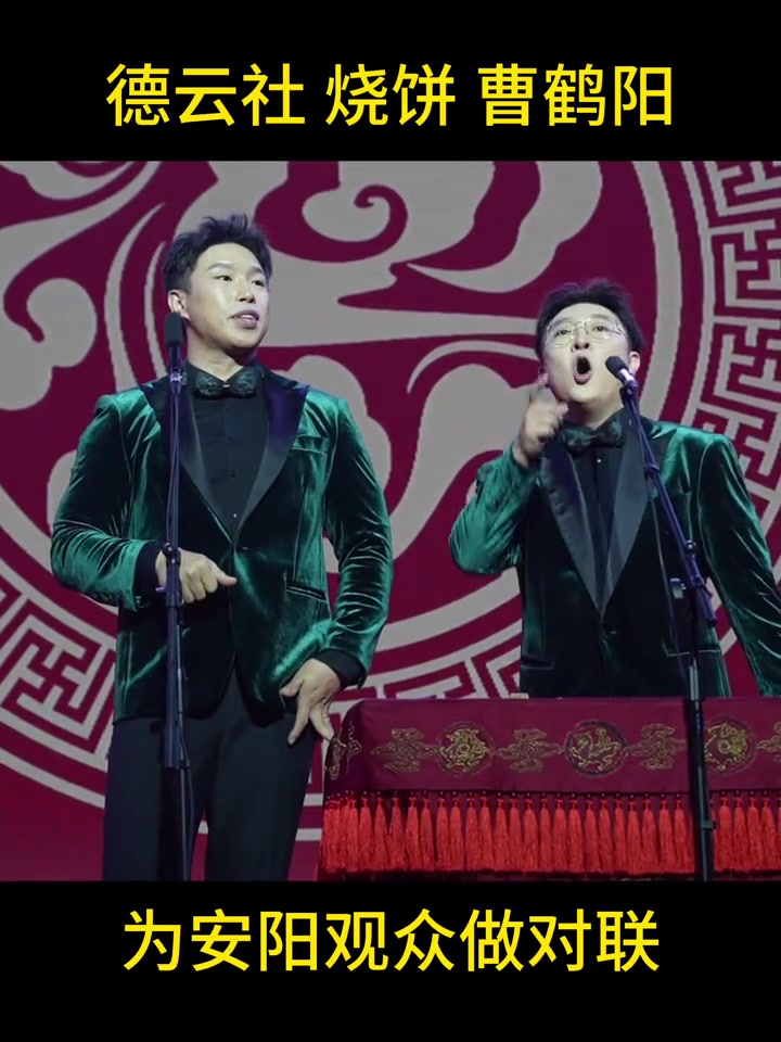 德云社烧饼曹鹤阳为安阳观众写对联 德云社 相声 烧饼 烧饼曹鹤阳 安阳