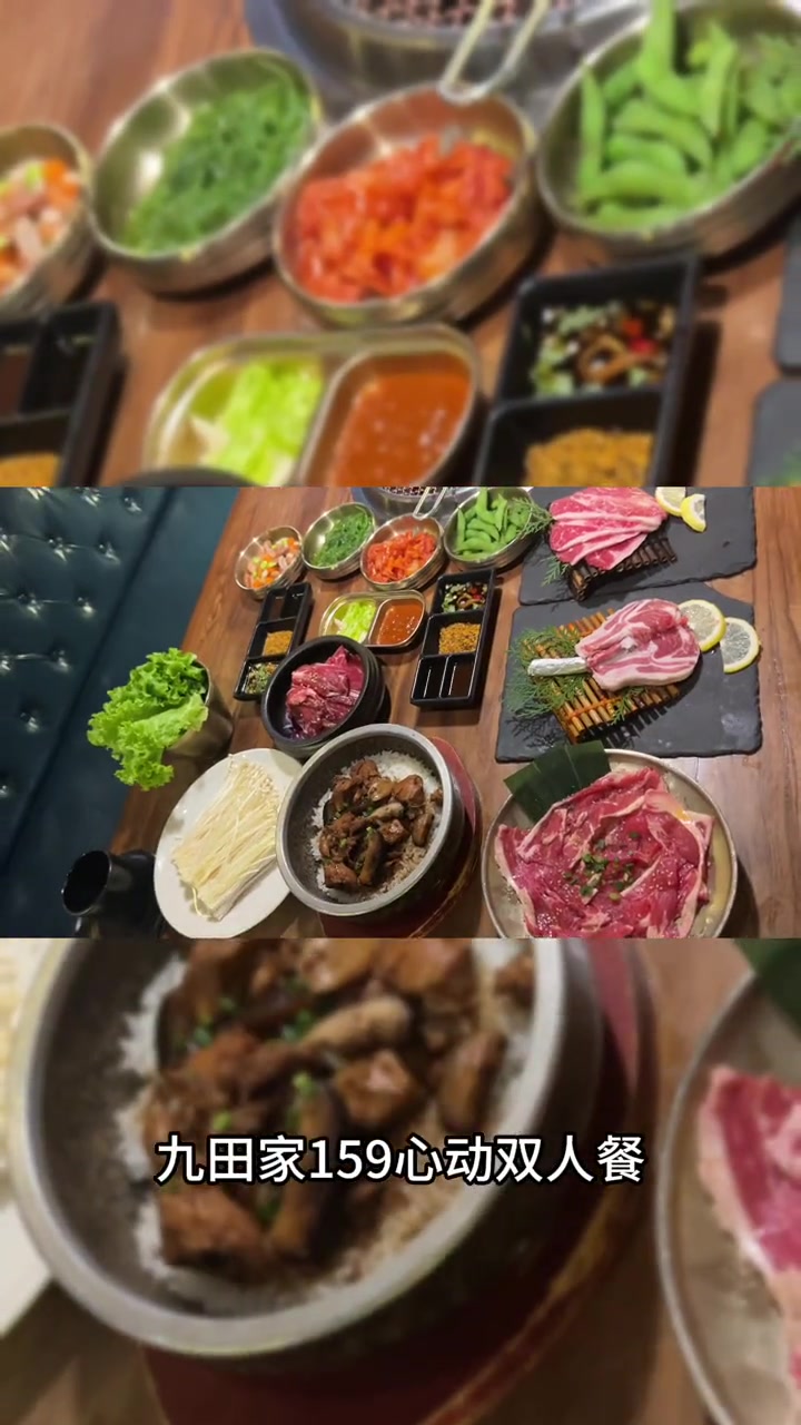 九田家请你吃羊排啦 九田家黑牛烤肉 黑牛烤肉 九田家烤肉 九田家 烤肉