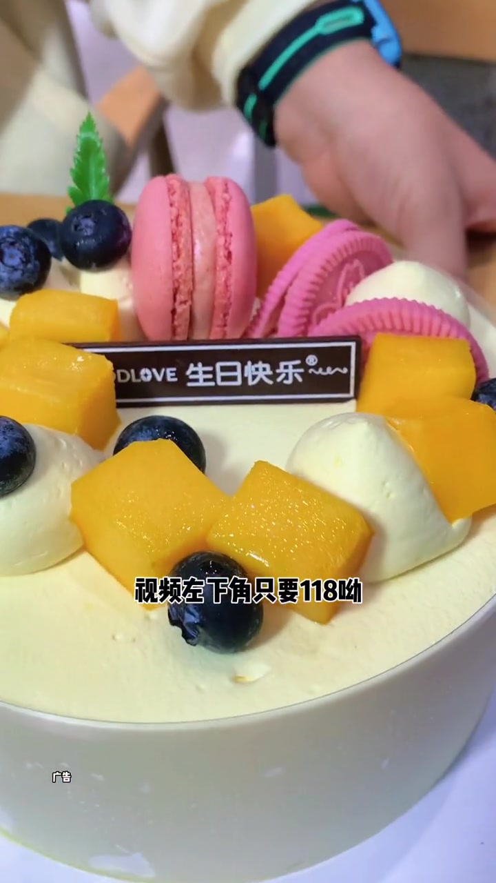 爱达乐芒果生日蛋糕只要118哦 人气蛋糕推荐 过生日要有仪式感 动物奶油蛋糕 爱达乐