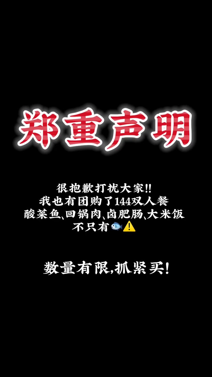 太二酸菜鱼也上团购了,144元的双人餐,不仅有酸菜鱼,还有回锅肉,卤肥肠,米饭全国门店通用