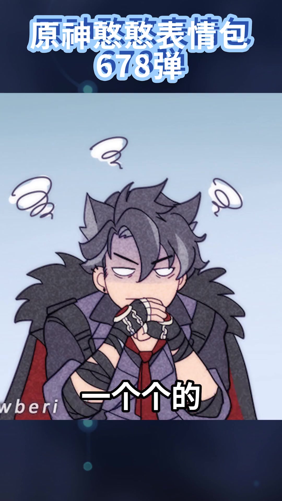 原神枫丹 原神 莱欧斯利 要和我共进下午茶吗!图源tw_strawberi