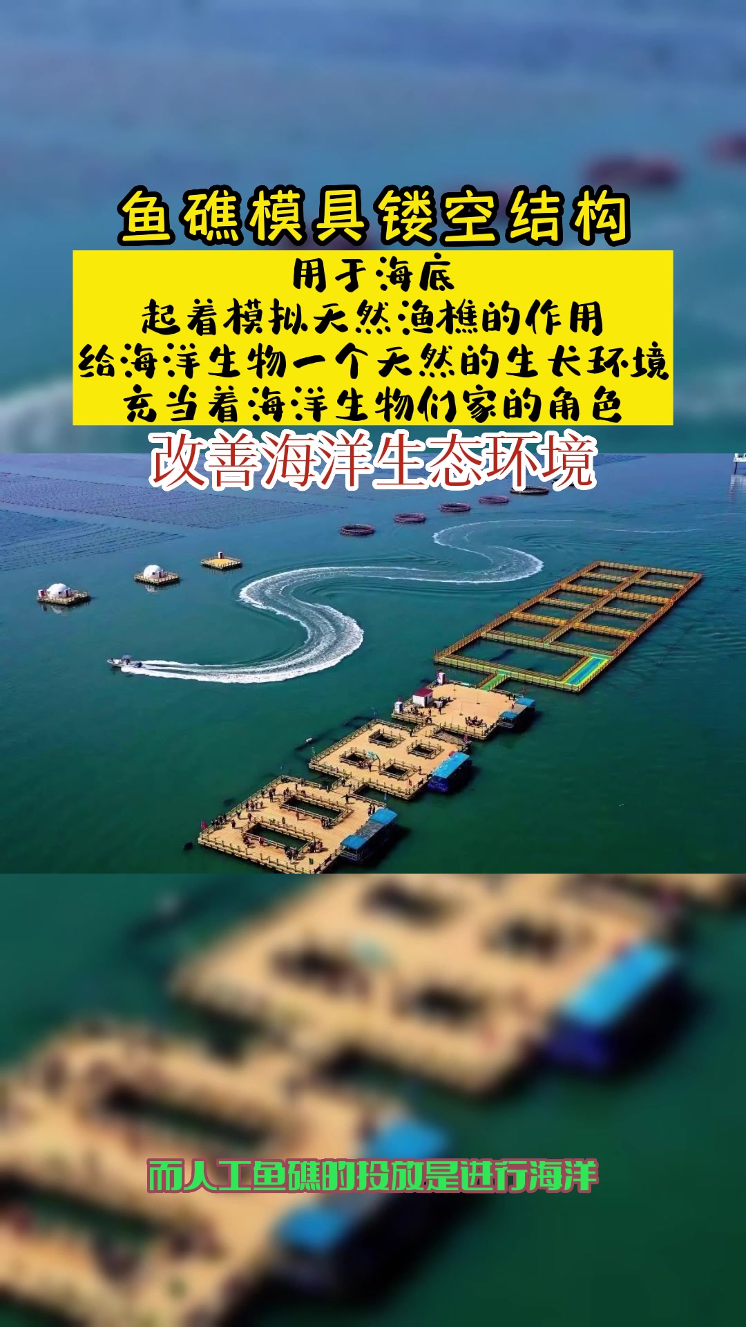 人工鱼礁岛钢模具多种型号