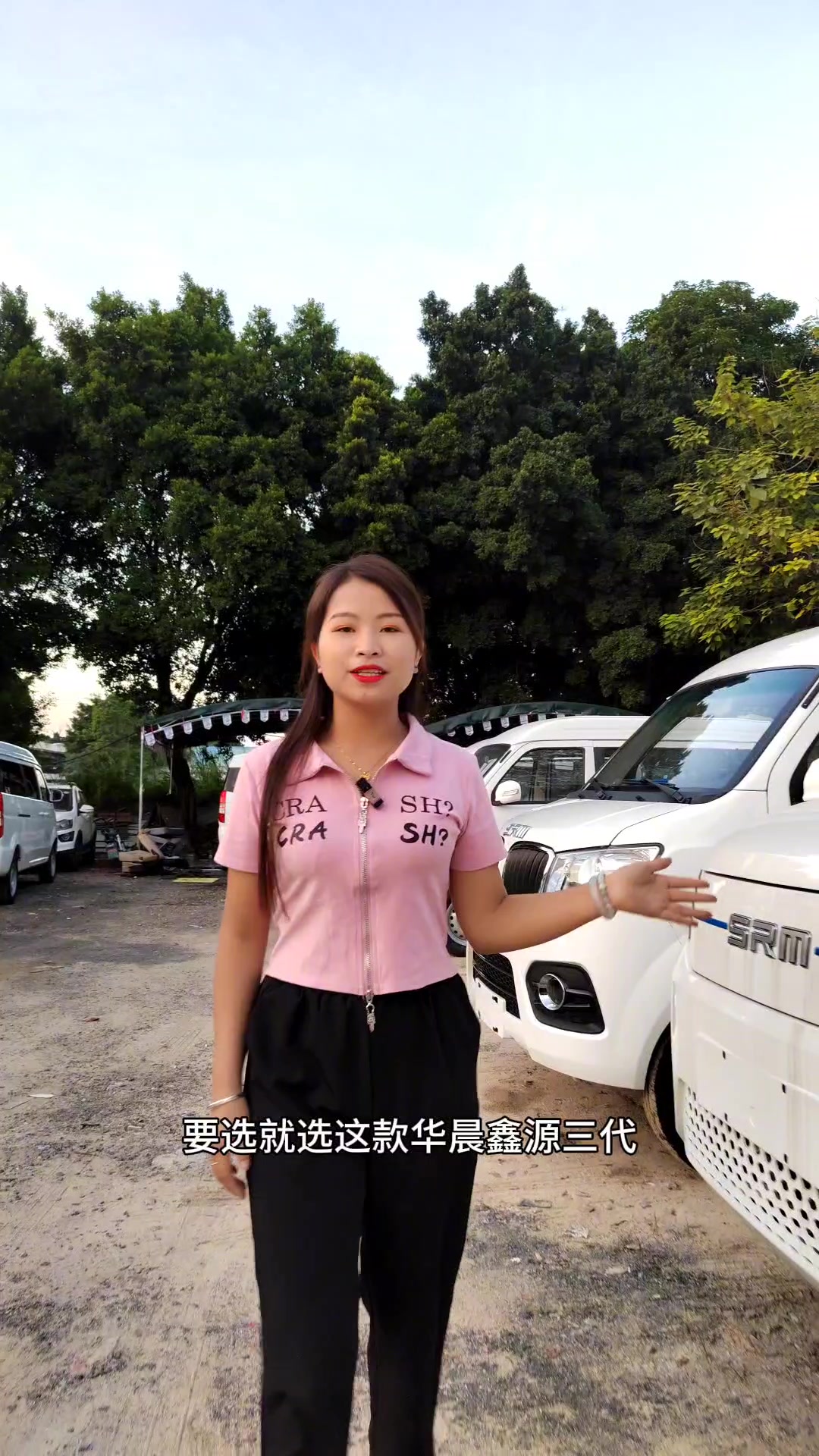 新能源面包车,华晨鑫源面包车