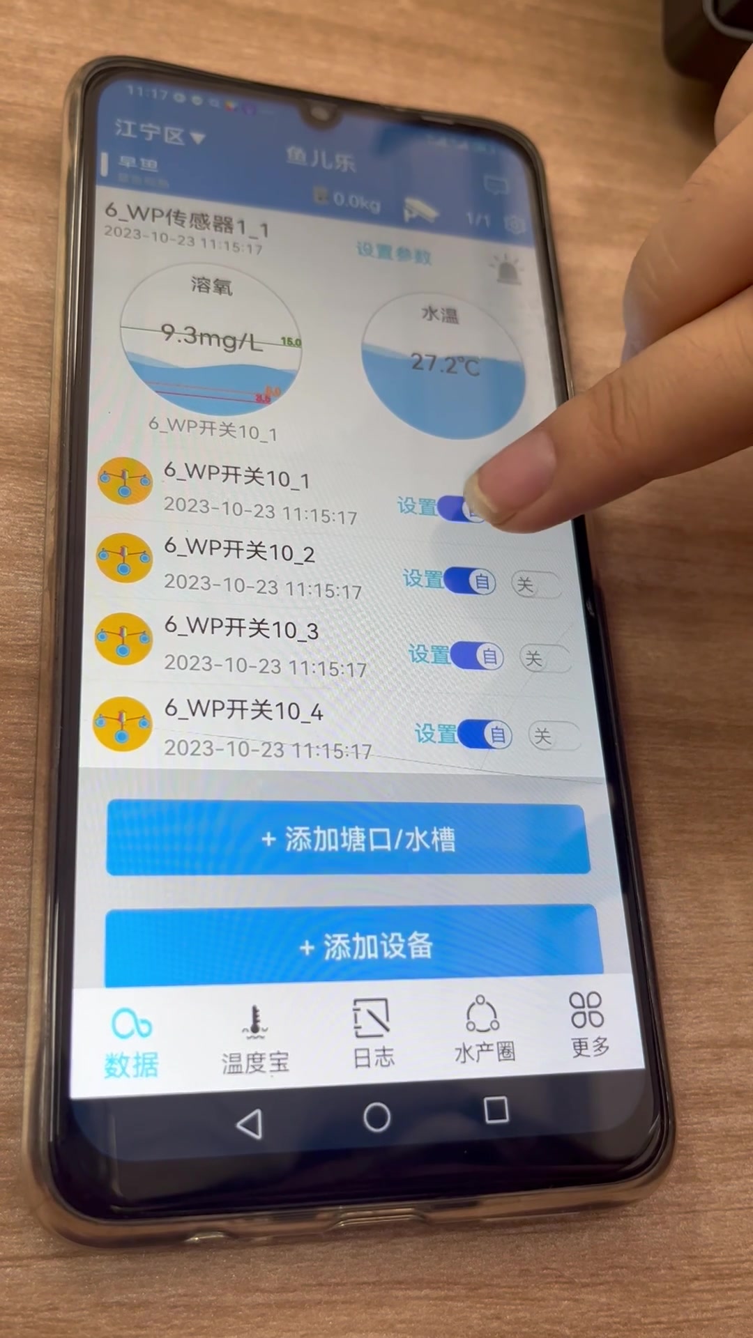 在线式水质监测仪|养鱼不翻塘的密码,24小时监控鱼塘溶氧