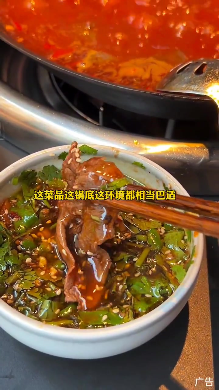地铁牛王庙:新开 巴蜀大将火锅 (20-21宠粉专场直播) 成都火锅推荐 成都九眼桥