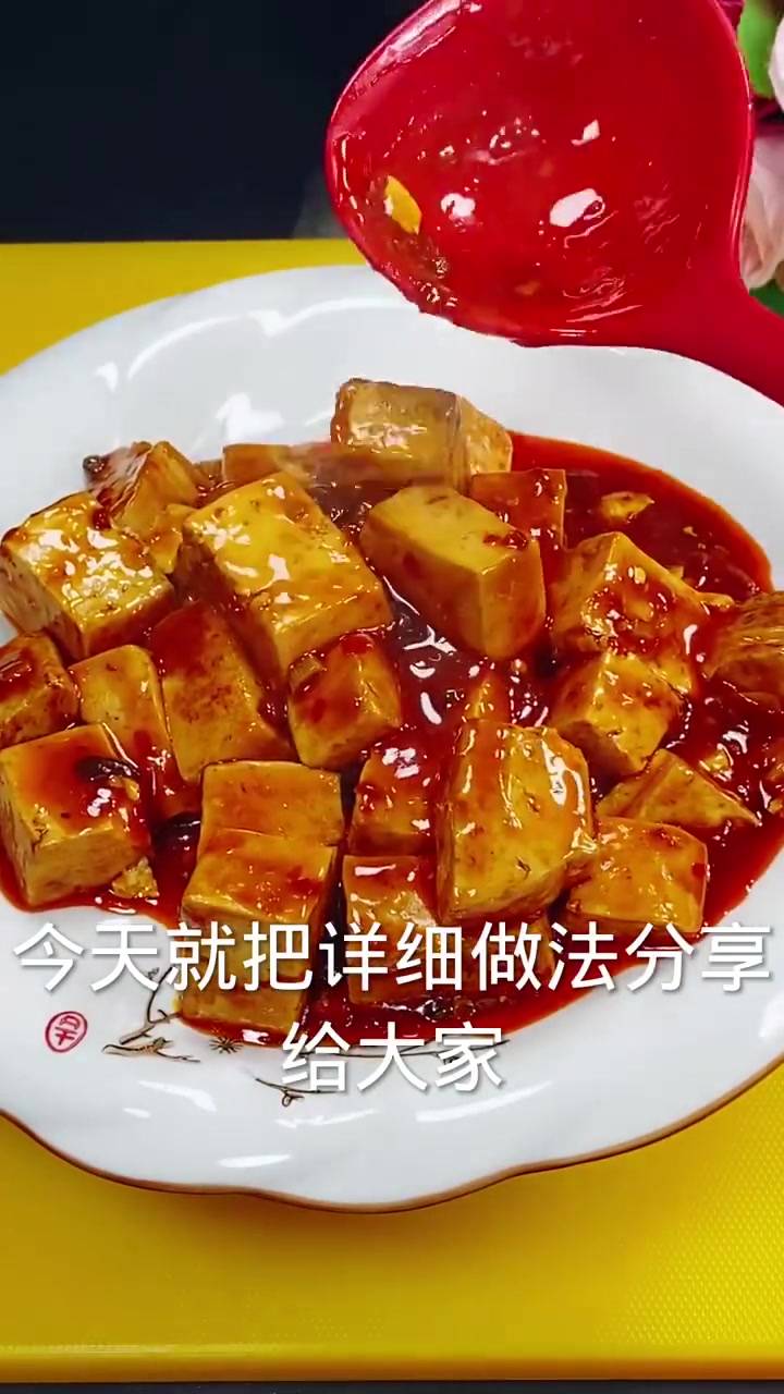 麻辣豆腐做法简单做法,麻辣鲜香,好吃又下饭!美味辽宁等您来 网红打卡地辽宁杠杠滴 厨艺教程