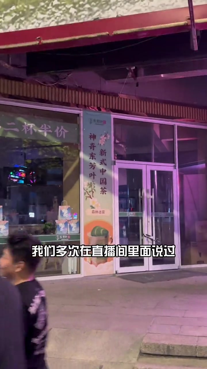 开业三个月就倒闭的茶饮店 开店 餐饮创业 奶茶店 茶饮 餐饮人老黄