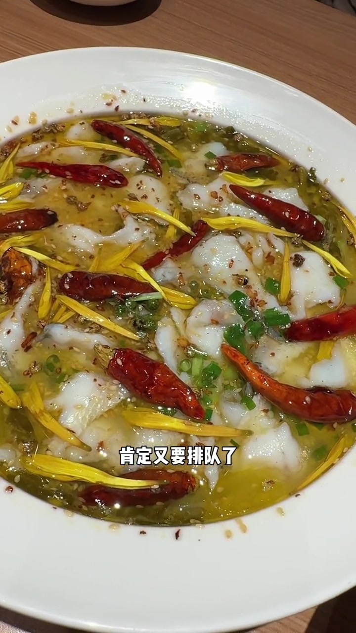 太二酸菜鱼终于上团购了 赶紧去吃 太二酸菜鱼 川菜 吃鱼 酸菜鱼