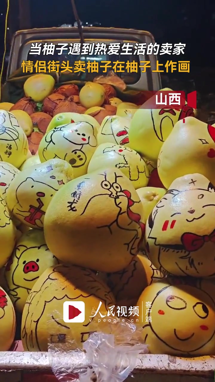 当柚子遇到热爱生活的卖家,情侣街头卖柚子在柚子上作画