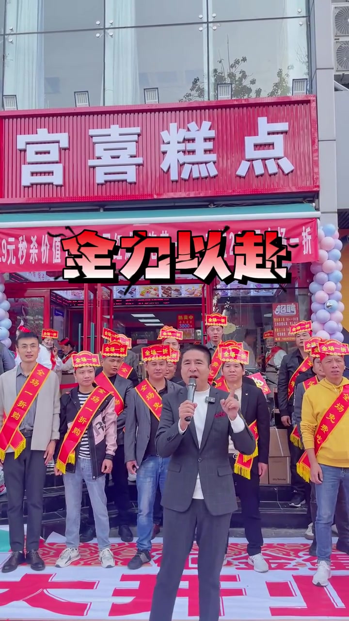 开业是这样造势的你们会吗?开业造势 营销策略 烘焙门店