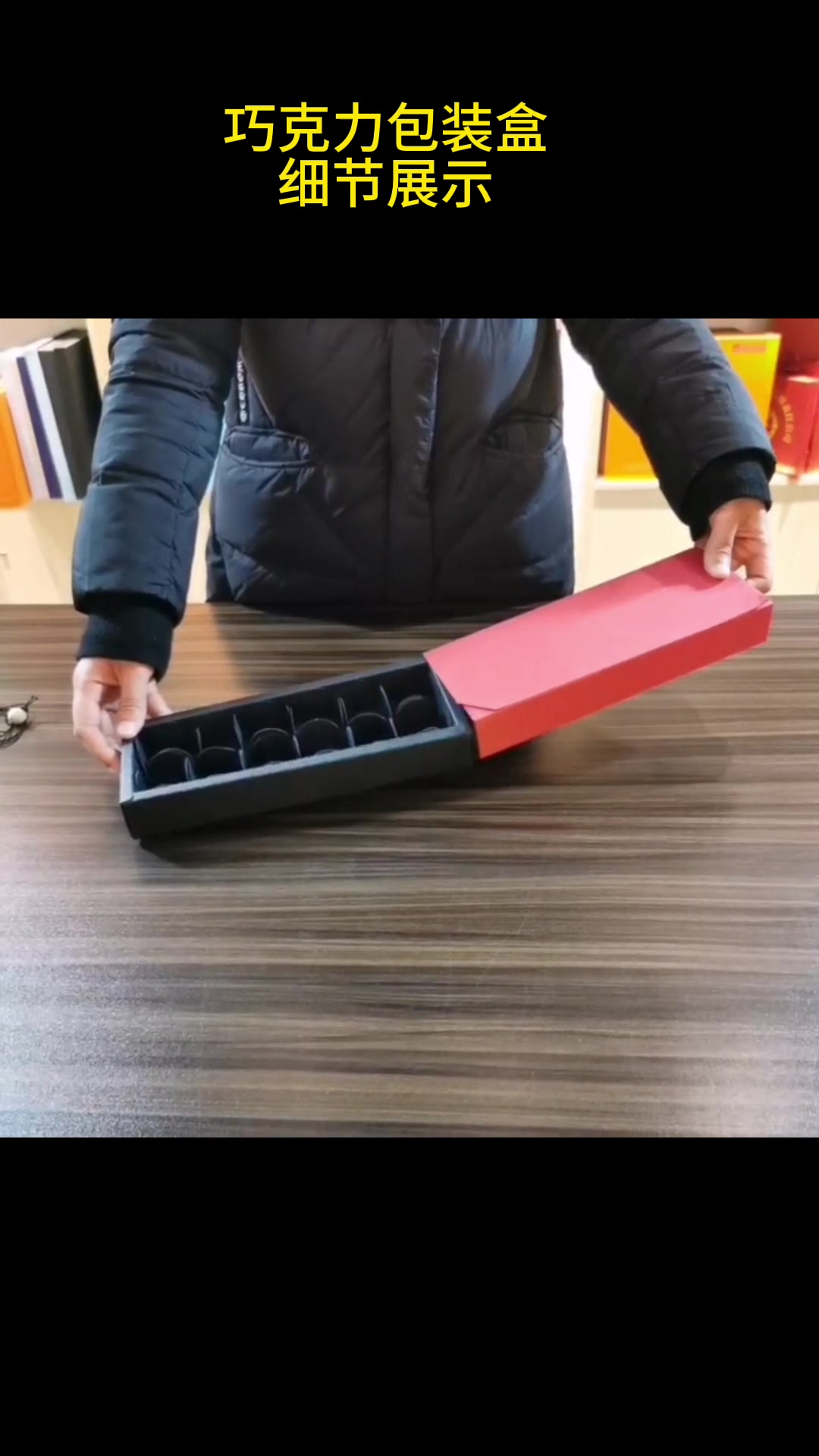 送给朋友的巧克力包装盒需要美观精致吗?