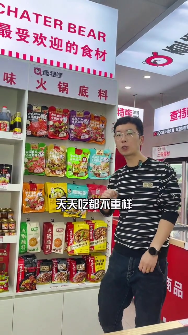 在家吃火锅,这家火锅食材满足你 查特熊加盟 火锅食材 查特熊 在家吃火锅 火锅烧烤食材