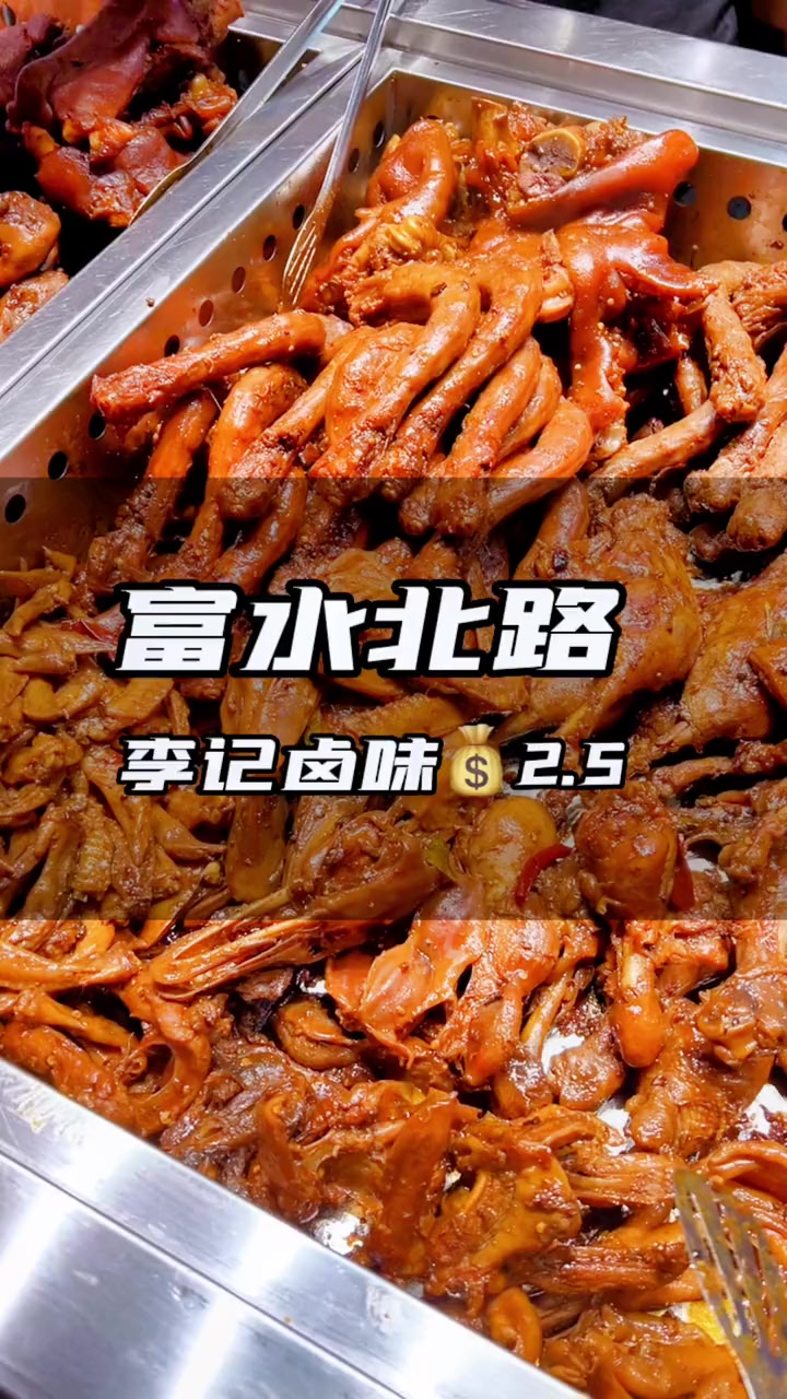 293单人套餐富水北路卤味熟食现卤现捞鸭头鸭脖鸭货卤味