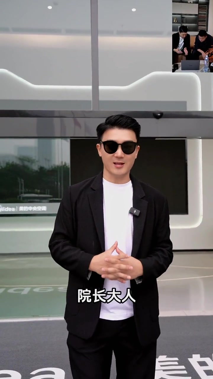 有人说我不敢去美的在成都的超豪华体验馆?10月28日安排上!院长大人 家居好物推荐官 美的