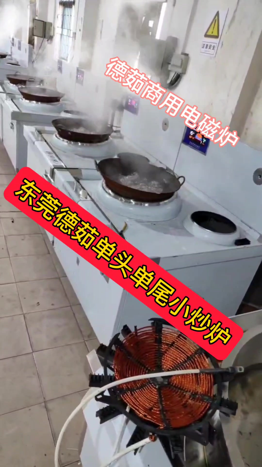 饭店炒菜用的双炒单温灶