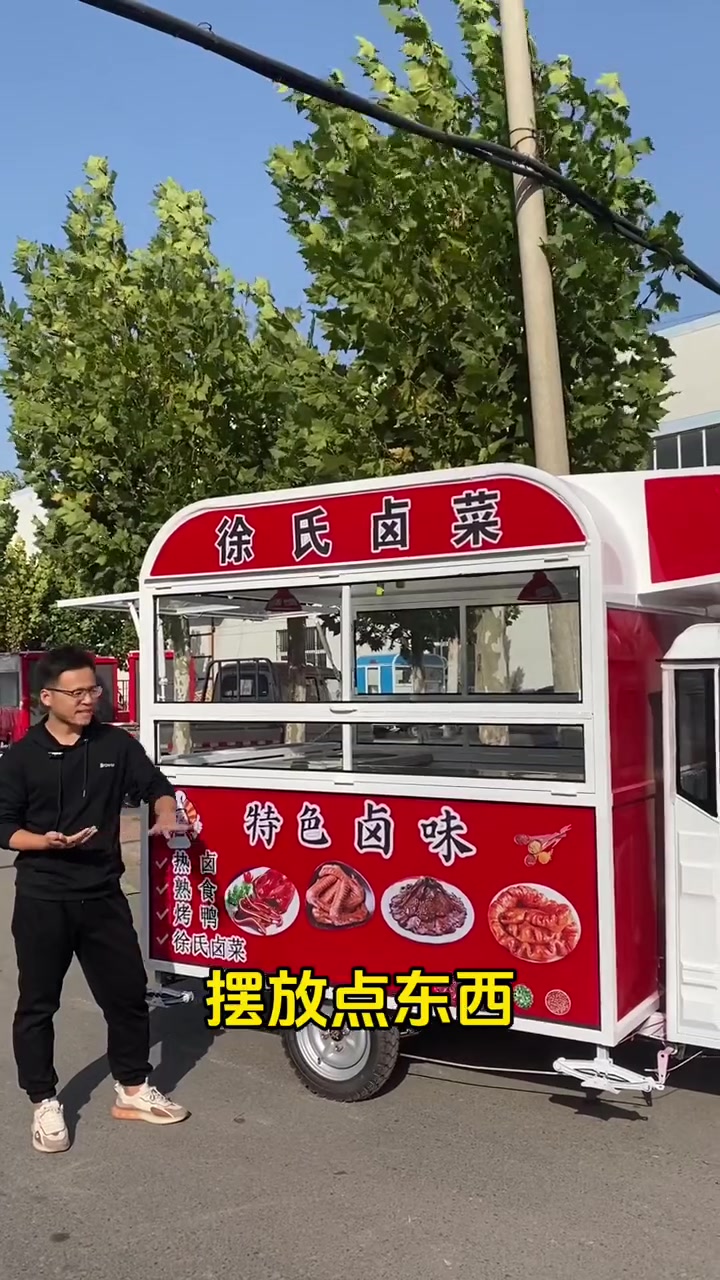 很多朋友关心的熟食卤味车,设计很简单。主要是外观、颜色、尺寸,都可以给你设计!熟食车 卤味
