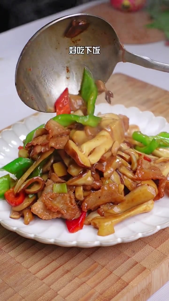 赤松茸炒五花肉,松茸的鲜美混合五花肉油脂,简单好吃又下饭 家常菜 赤松茸 家常便饭吃得香