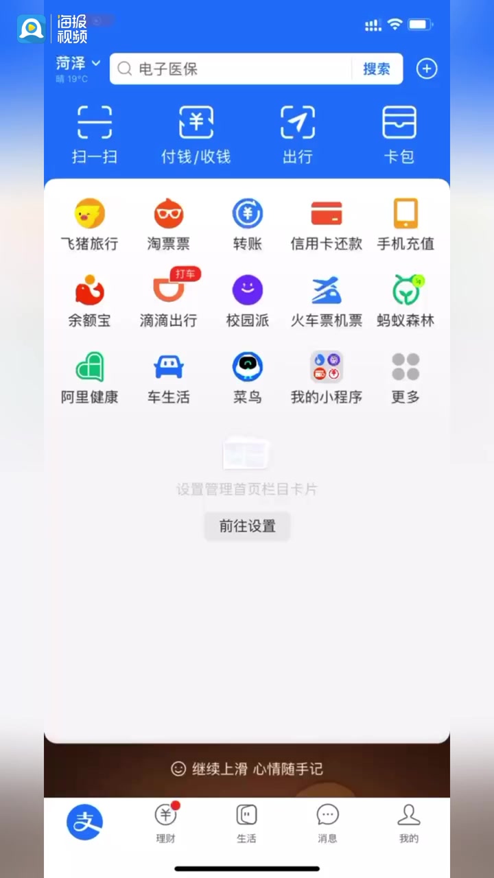 菏泽永恒热力供热费开始缴纳 线上线下均可缴费「发个今日头条」
