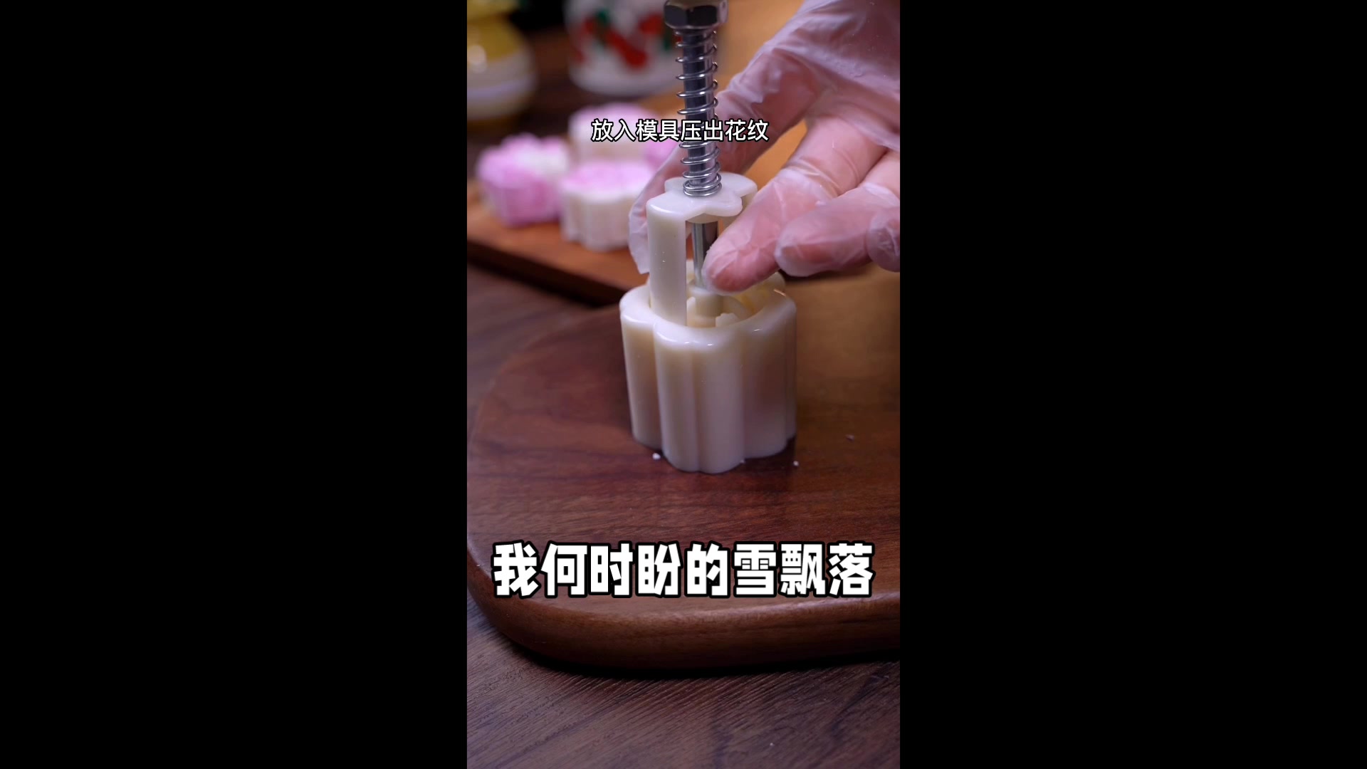 秋季好美食,美味养身的山药梅花糕