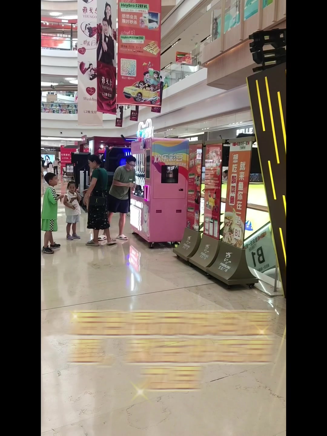 可以躺赚的副业,欢乐彩豆,巧克力豆自助售卖机