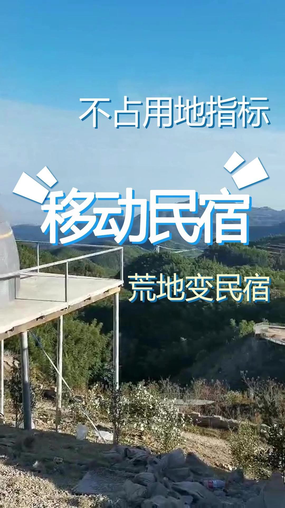网红民宿馒头屋哆咪屋星空民宿新型蒙古包