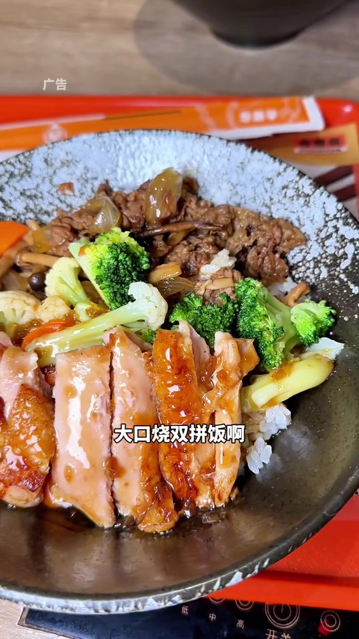 超牛双拼双满足 顶配工作餐 顶配双十一 吉食上新 孤独食堂 吉野家不到40两份双拼饭!快冲