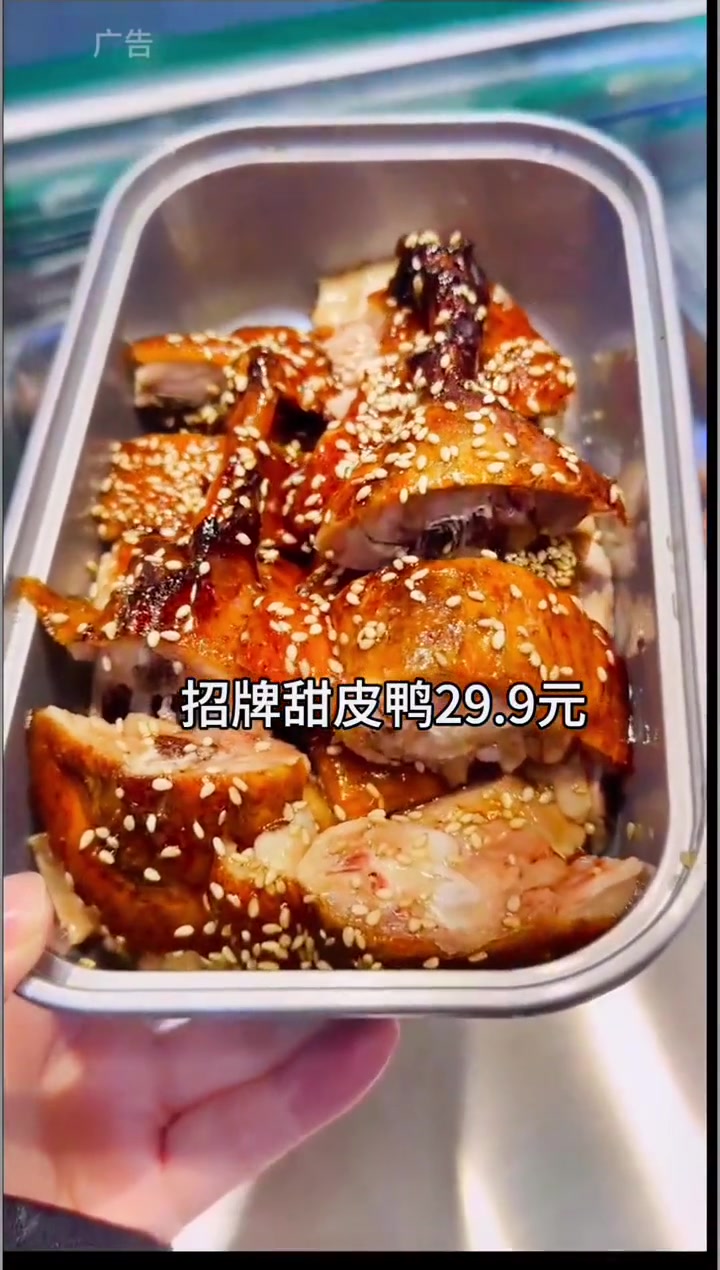 周大舅甜皮鸭,29.9元2次卡买半只送半只 好吃不贵经济实惠 现烤现卖 想吃的来吧 甜皮鸭