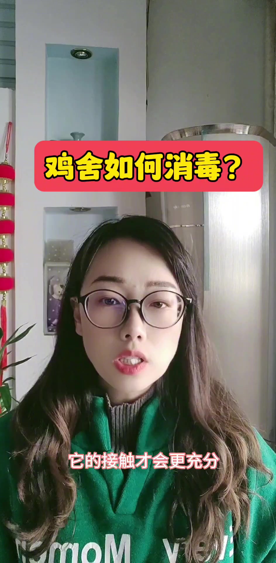 鸡舍如何消毒?