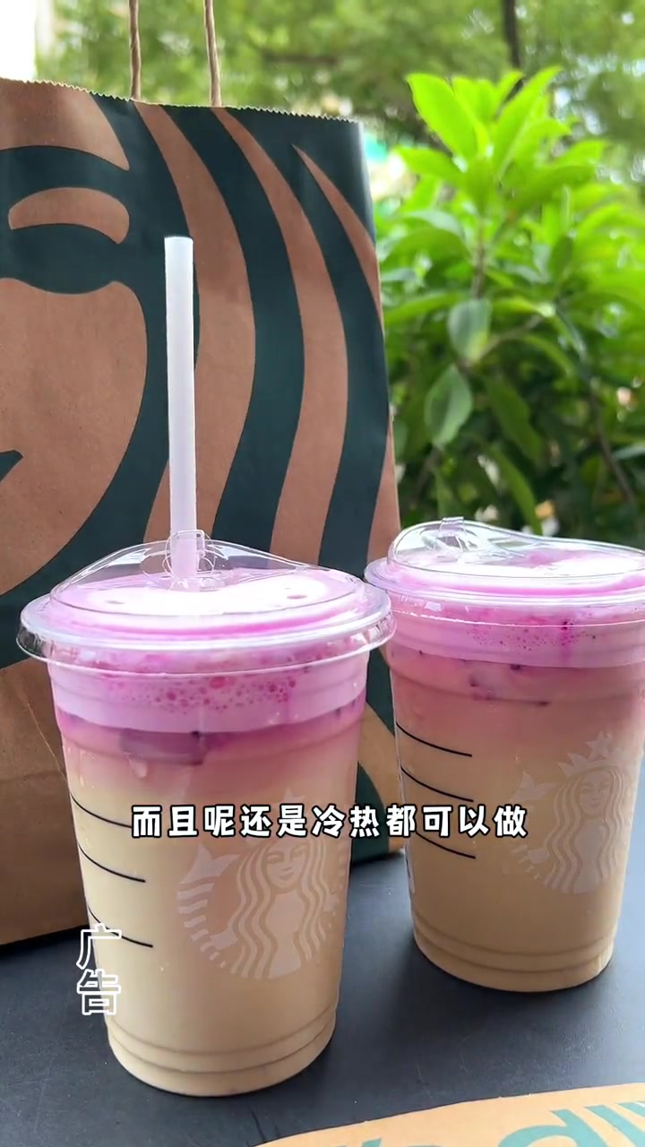 星巴克偷偷隐藏的菜单终于出产品啦~而且还是买一送一,赶紧囤起来!原来咖啡还能这样玩 解锁绝