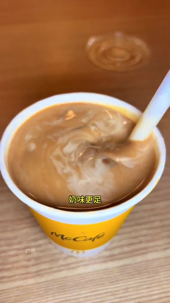 麦当劳铂金奶铁才9.9!丰富的早餐搭配也只要15,早八人的快乐早餐就从麦当劳开始吧,团购更