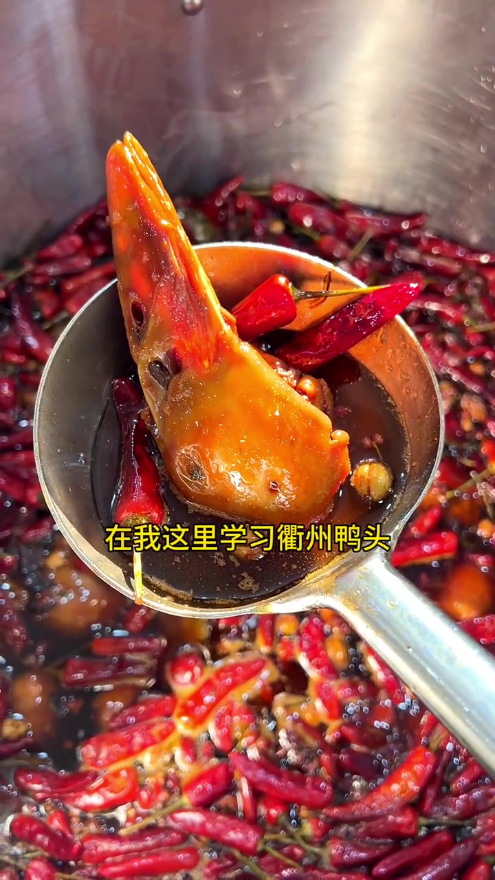 学正宗衢州鸭头,来杭州找杜师傅学习 卤味熟食 衢州鸭头