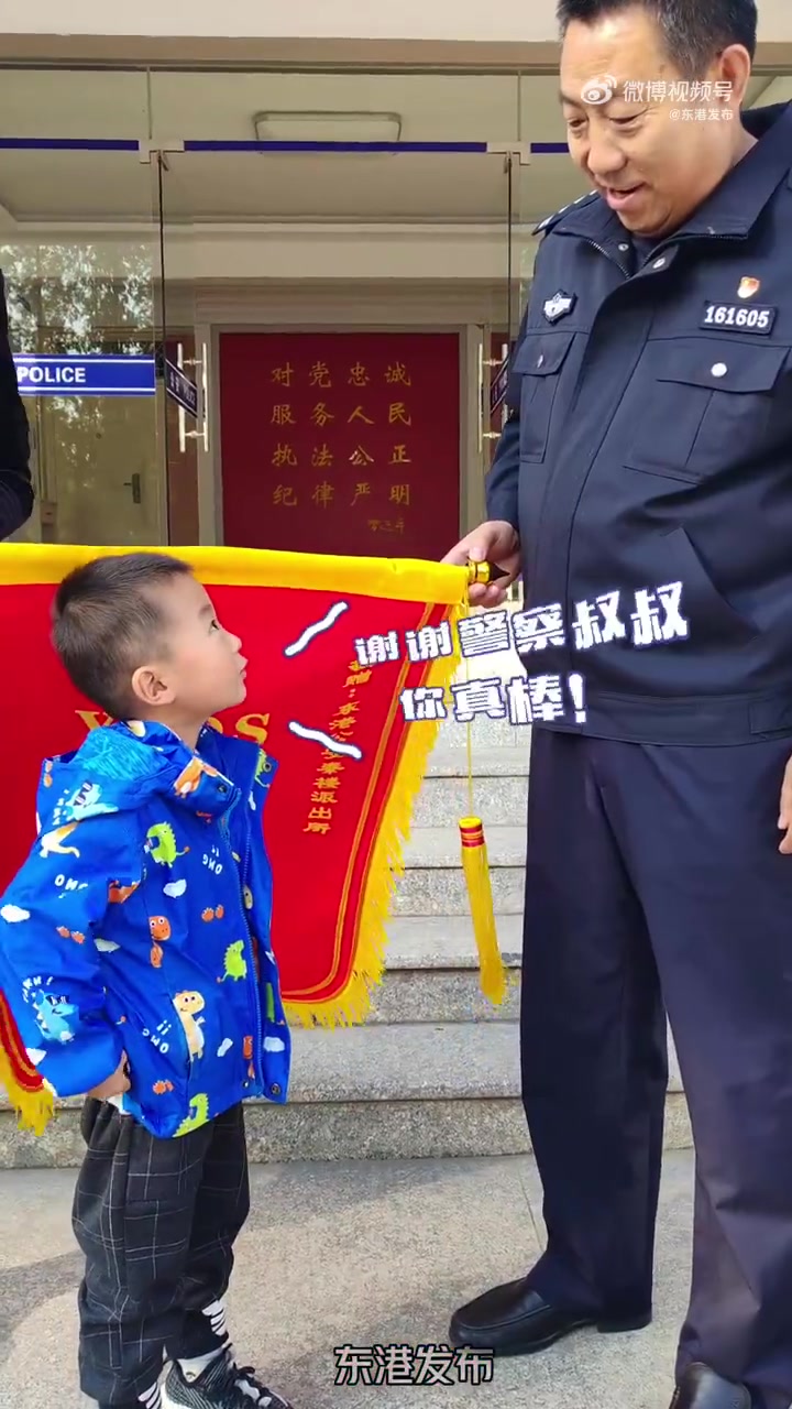 「YYDS!6!民警收到YYDS很6的锦旗」10月28日晚上,山东日照,市民刘女士发现自己