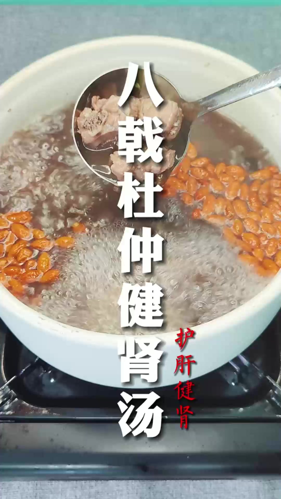 想让他成为男人中的天花板?那转发这道汤给他,告诉他一个月喝两