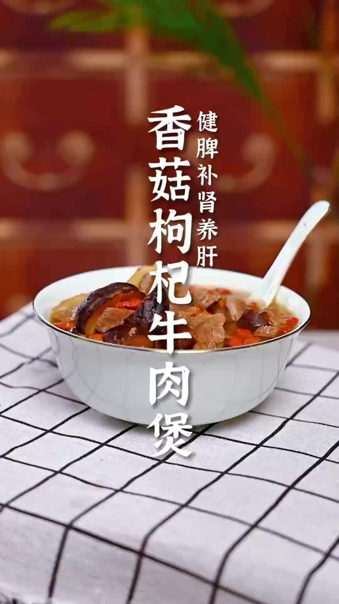 天气越来越冷,身子虚就要补一补啦,来喝碗这道补肾养肝的靓汤!