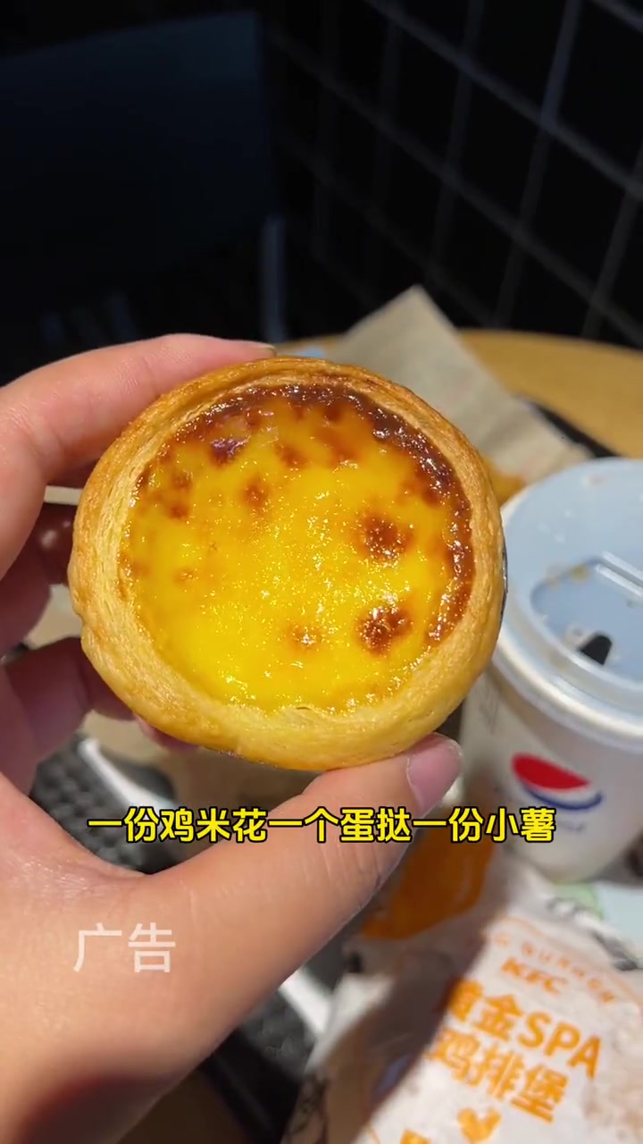 肯德基 肯德基双11 肯德基套餐 肯德基疯狂老友季 双十一美食清单 肯德基堡堡超满足双人餐