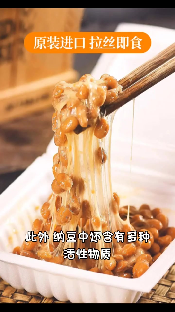 明明发源于我国,现在却在日本成了国宝级食品,但我们不得不说,纳豆的功效还是相当不错的。